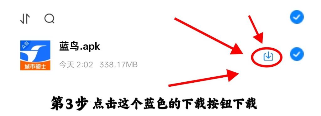 图片[3]-安卓版优远无限拉常驻地-子比
