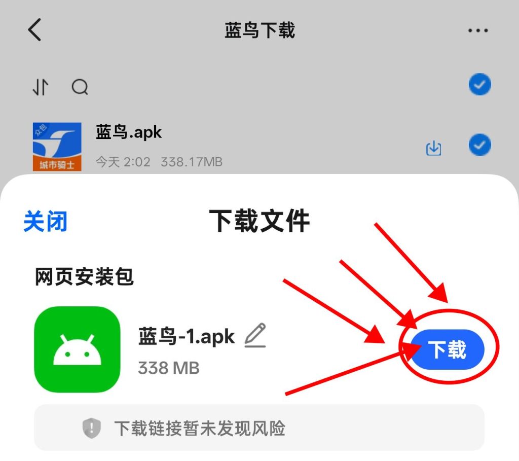 图片[4]-安卓版优远无限拉常驻地-子比